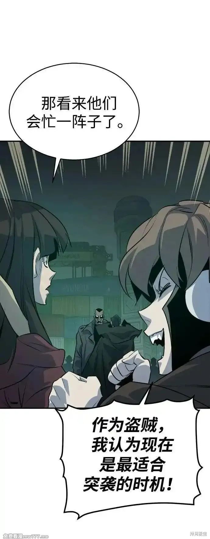 死灵法师：亡灵支配者,第160话,第44张