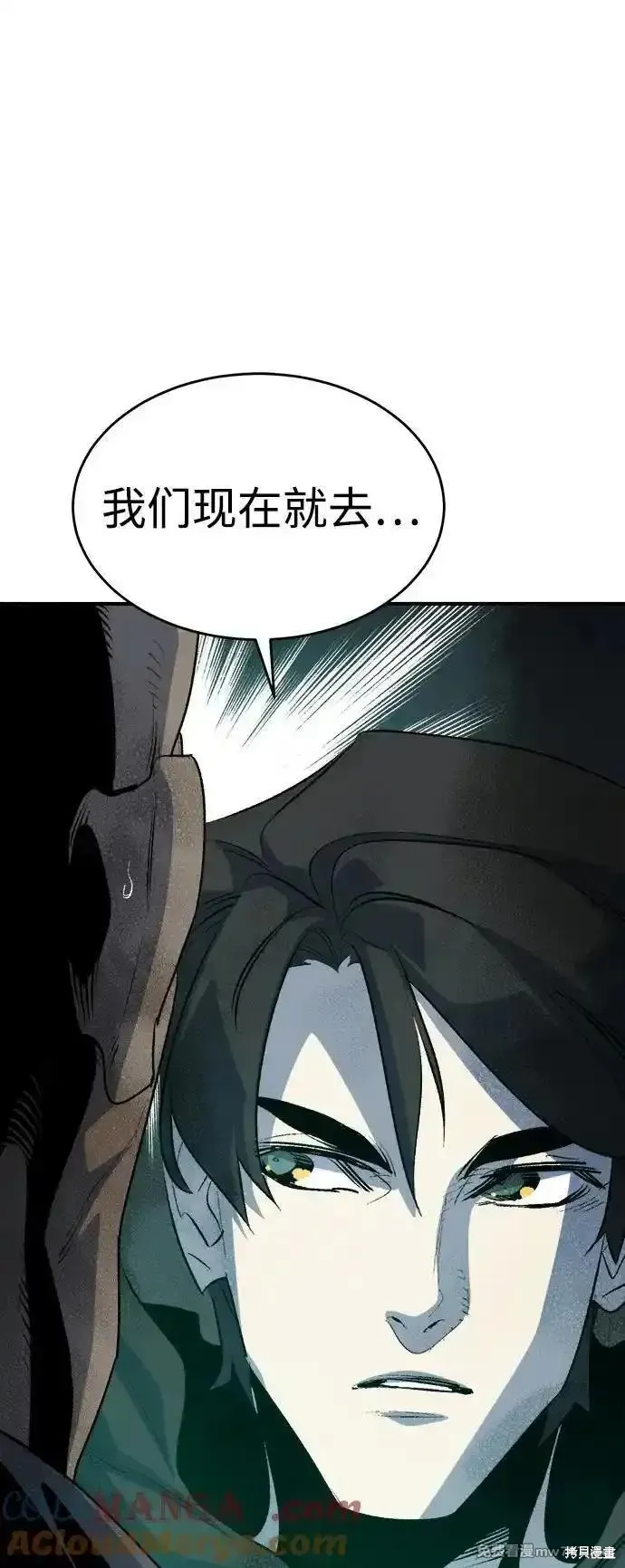 死灵法师：亡灵支配者,第160话,第45张