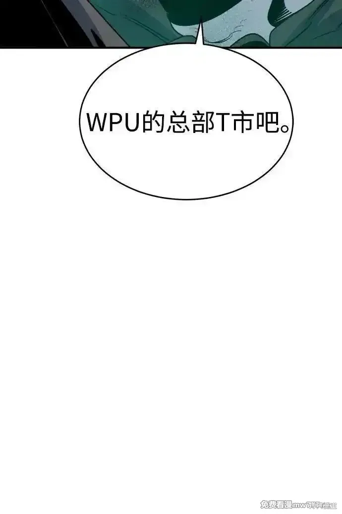 死灵法师：亡灵支配者,第160话,第46张