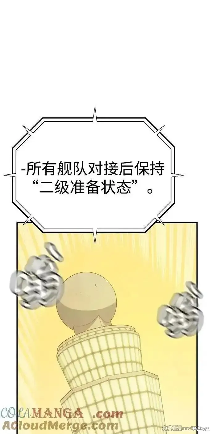 死灵法师：亡灵支配者,第160话,第49张