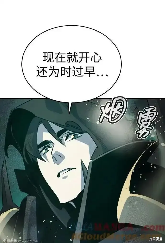死灵法师：亡灵支配者,第160话,第5张