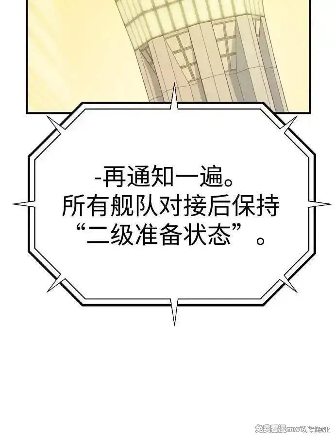 死灵法师：亡灵支配者,第160话,第50张