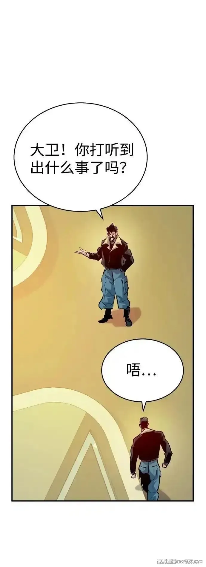 死灵法师：亡灵支配者,第160话,第52张