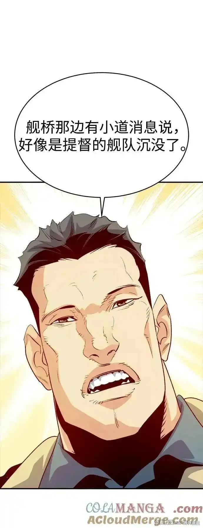 死灵法师：亡灵支配者,第160话,第53张