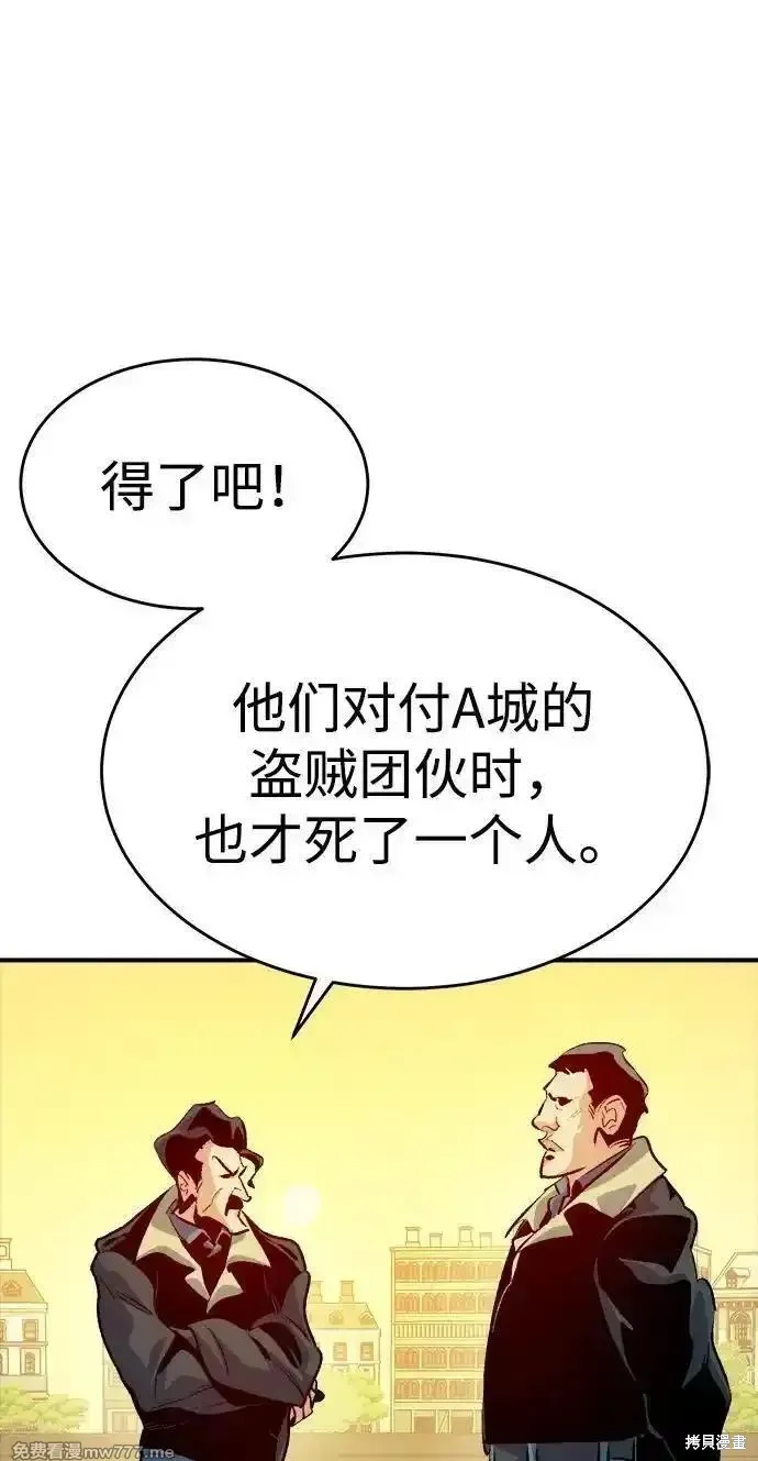 死灵法师：亡灵支配者,第160话,第54张