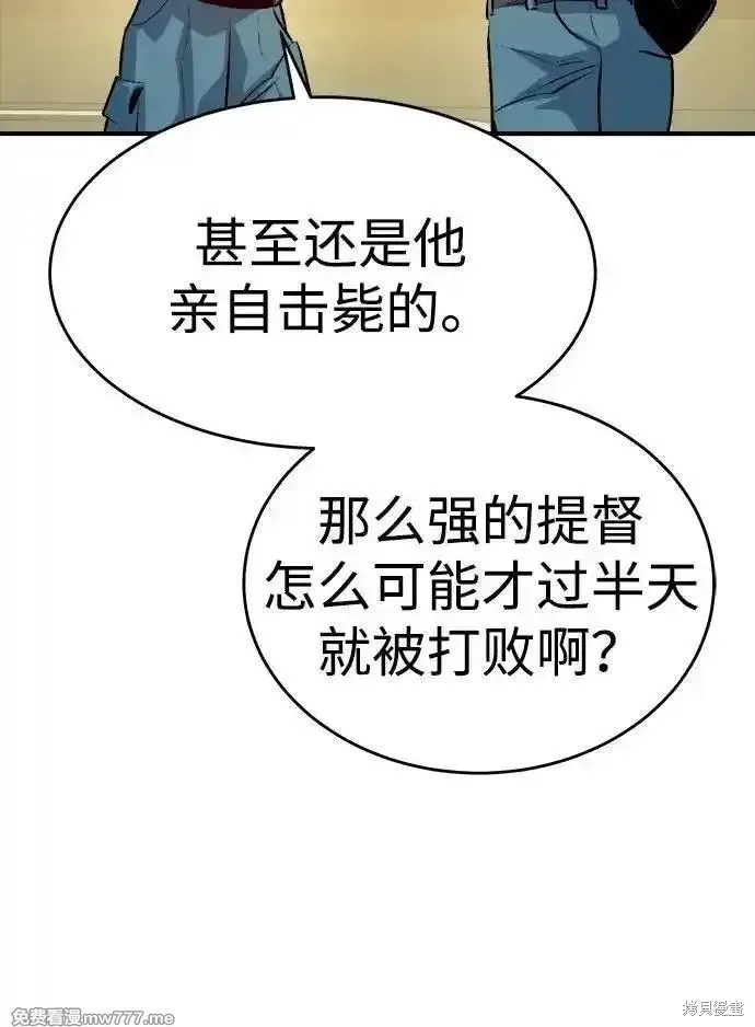 死灵法师：亡灵支配者,第160话,第55张