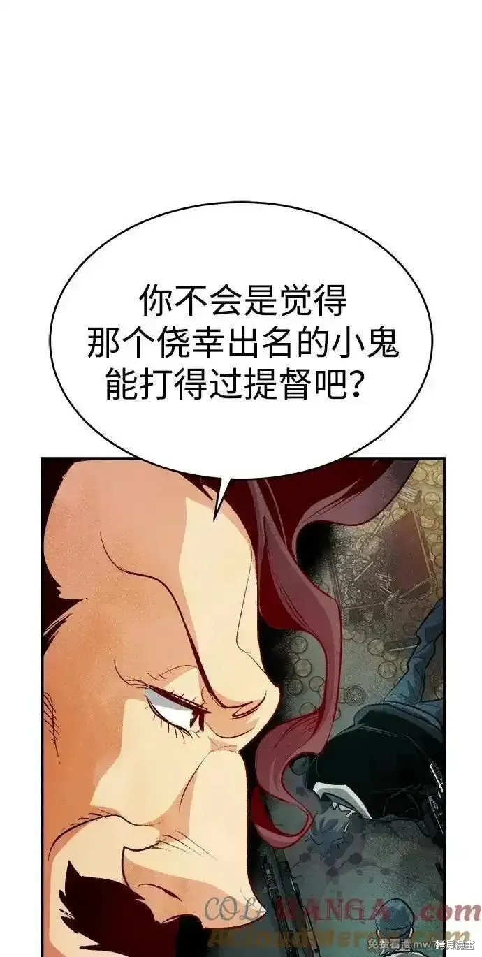 死灵法师：亡灵支配者,第160话,第57张