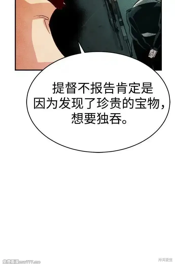 死灵法师：亡灵支配者,第160话,第58张