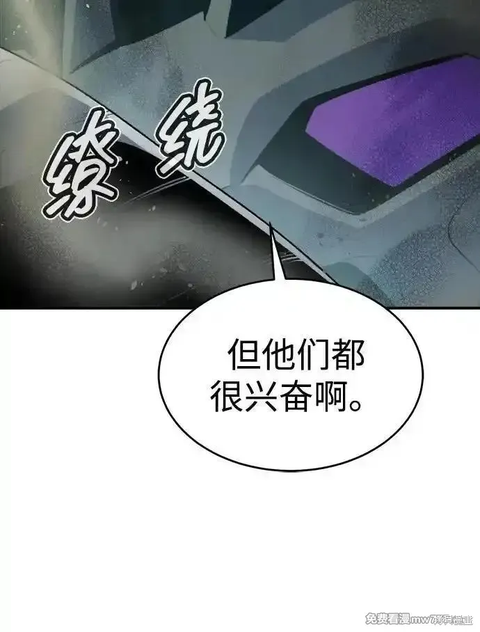 死灵法师：亡灵支配者,第160话,第6张