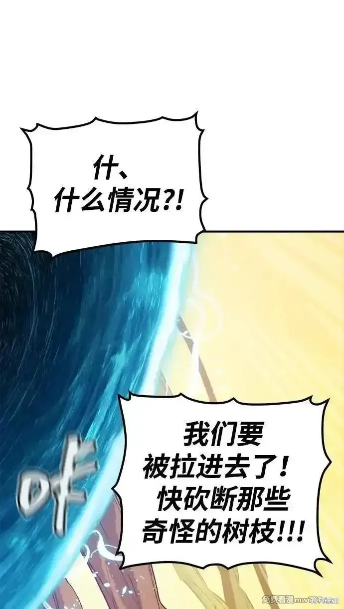 死灵法师：亡灵支配者,第160话,第62张