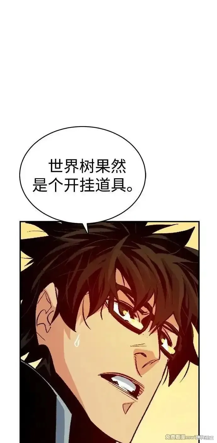 死灵法师：亡灵支配者,第160话,第72张