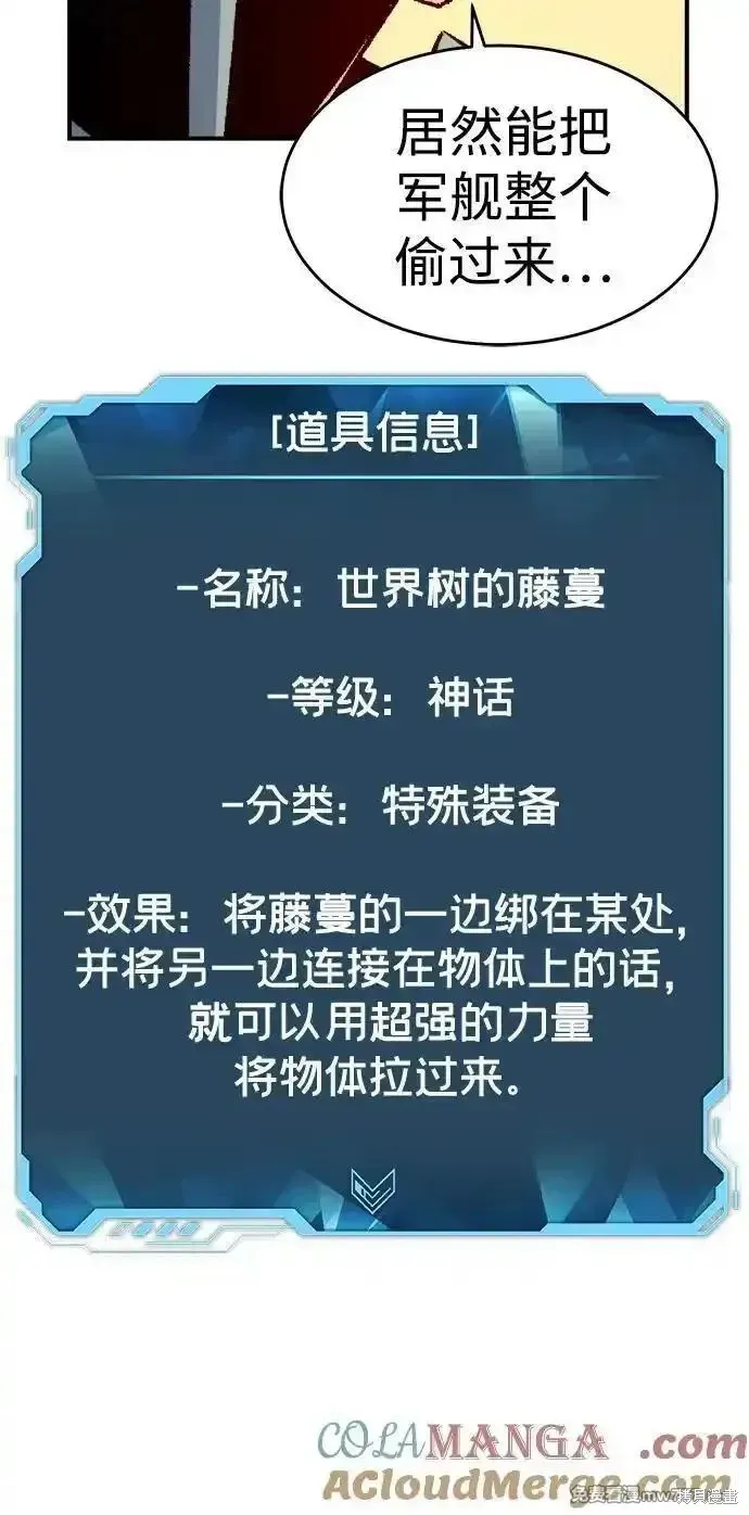 死灵法师：亡灵支配者,第160话,第73张