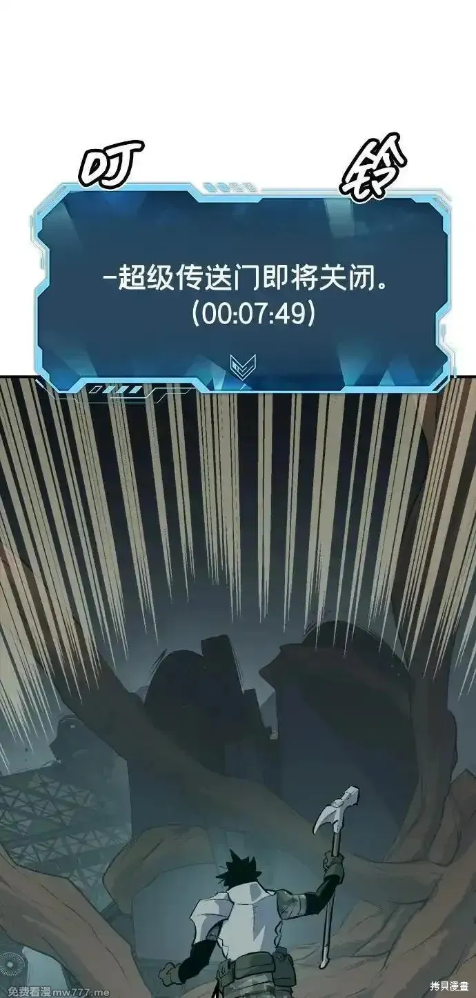 死灵法师：亡灵支配者,第160话,第74张