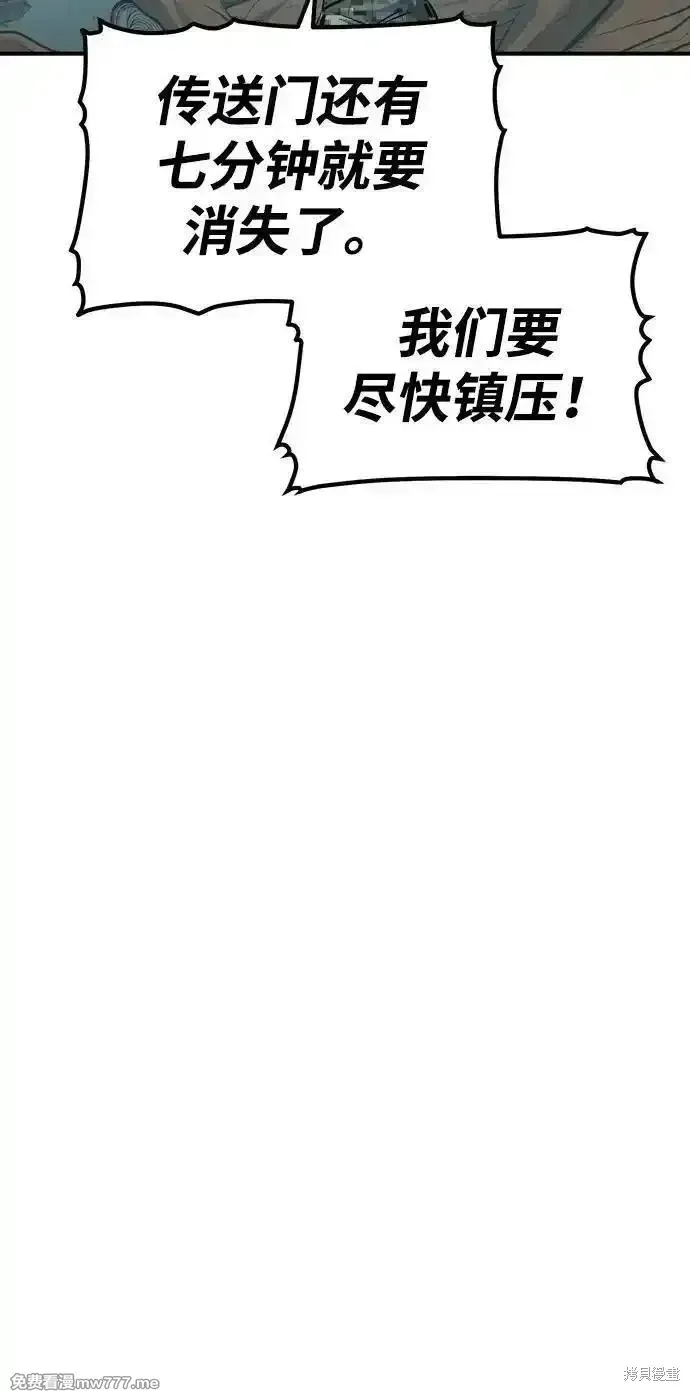 死灵法师：亡灵支配者,第160话,第75张