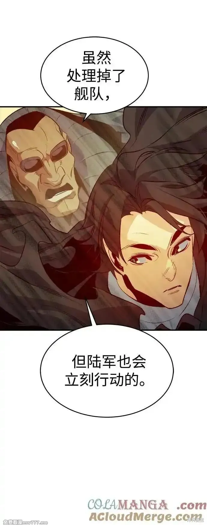 死灵法师：亡灵支配者,第160话,第77张