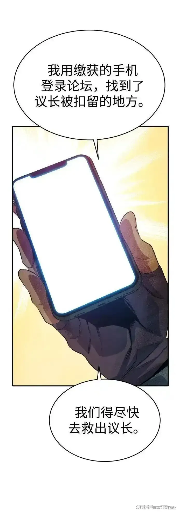 死灵法师：亡灵支配者,第160话,第78张