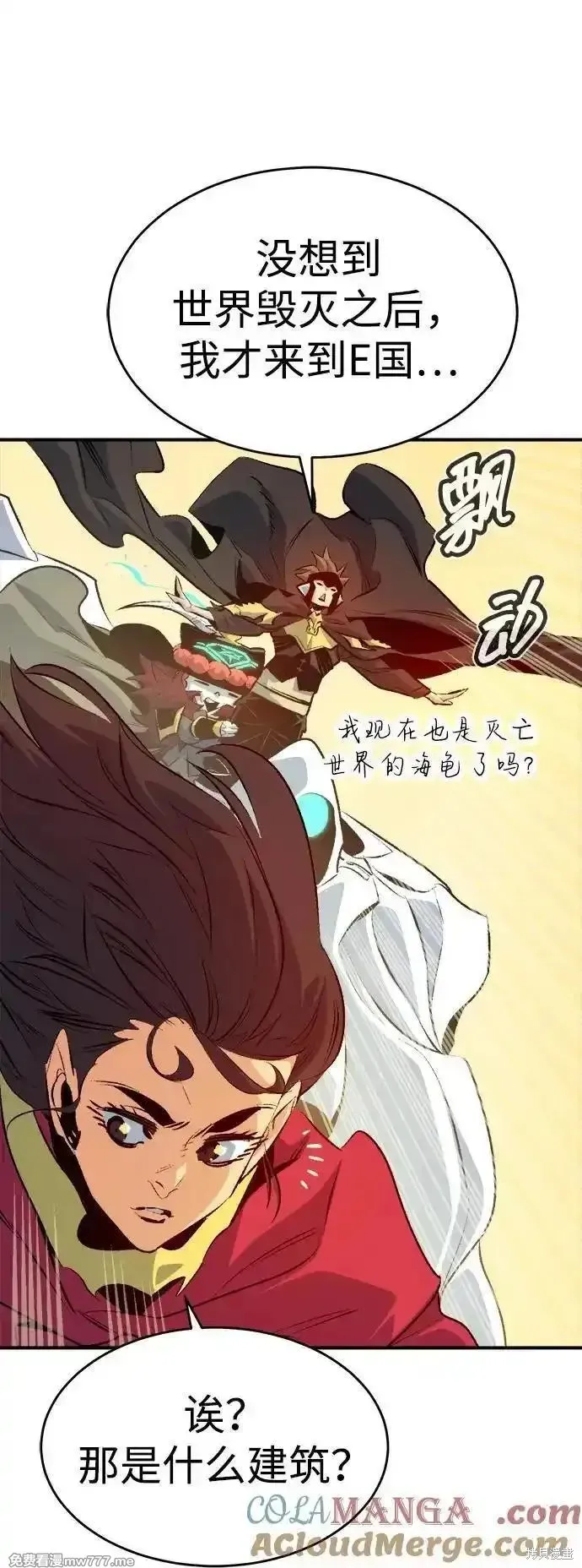 死灵法师：亡灵支配者,第160话,第81张