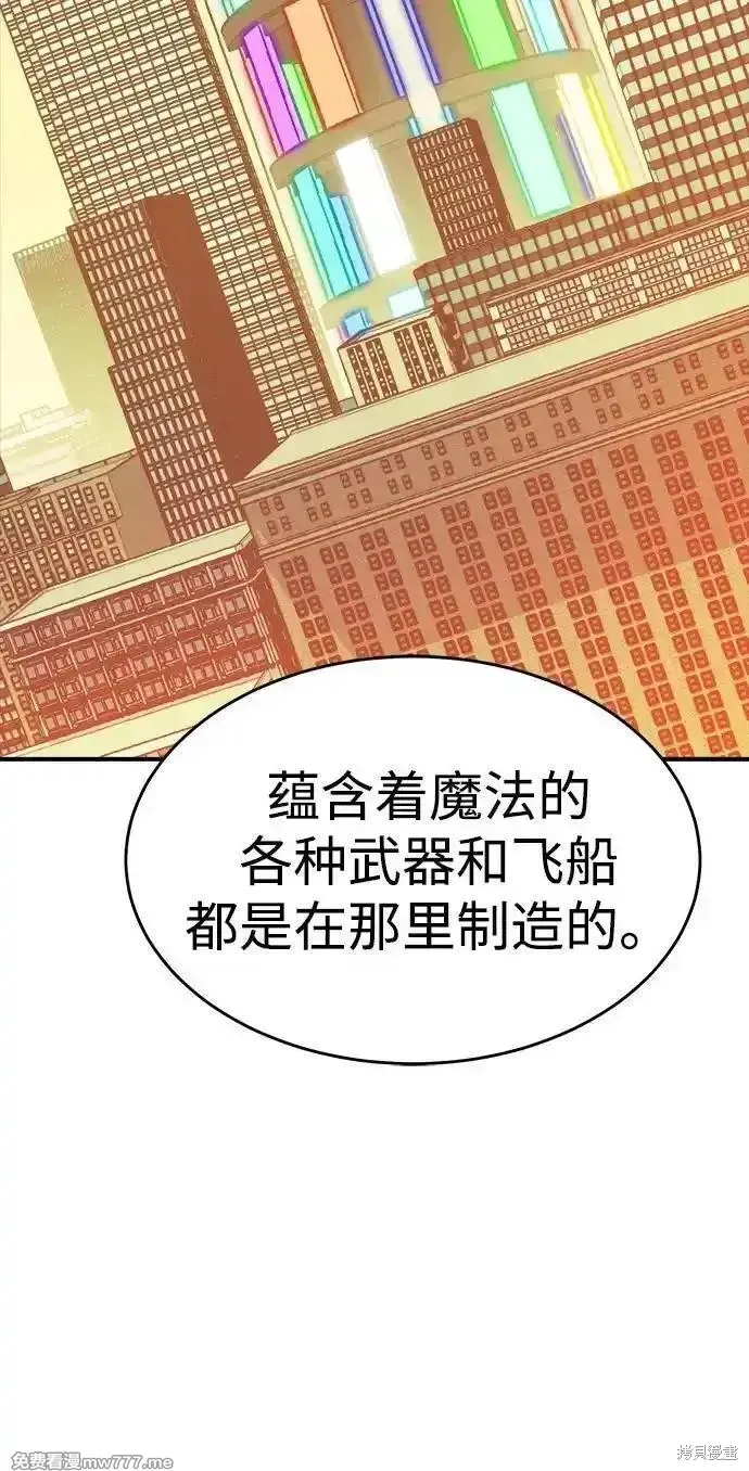 死灵法师：亡灵支配者,第160话,第83张