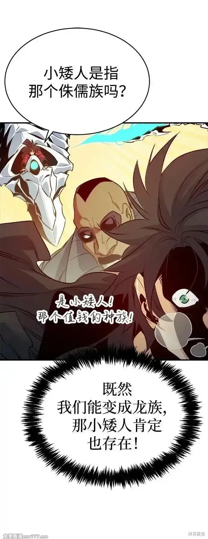 死灵法师：亡灵支配者,第160话,第84张