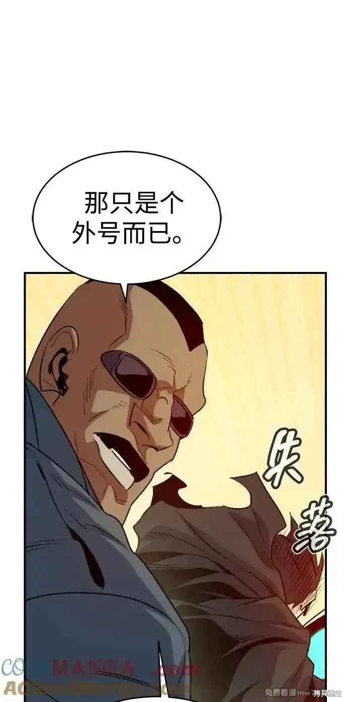 死灵法师：亡灵支配者,第160话,第85张