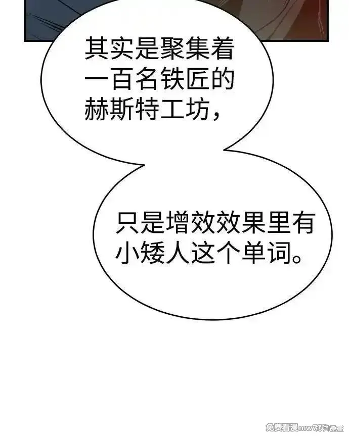 死灵法师：亡灵支配者,第160话,第86张