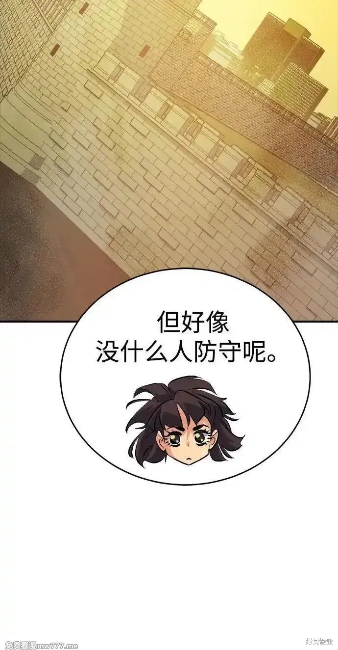 死灵法师：亡灵支配者,第160话,第88张