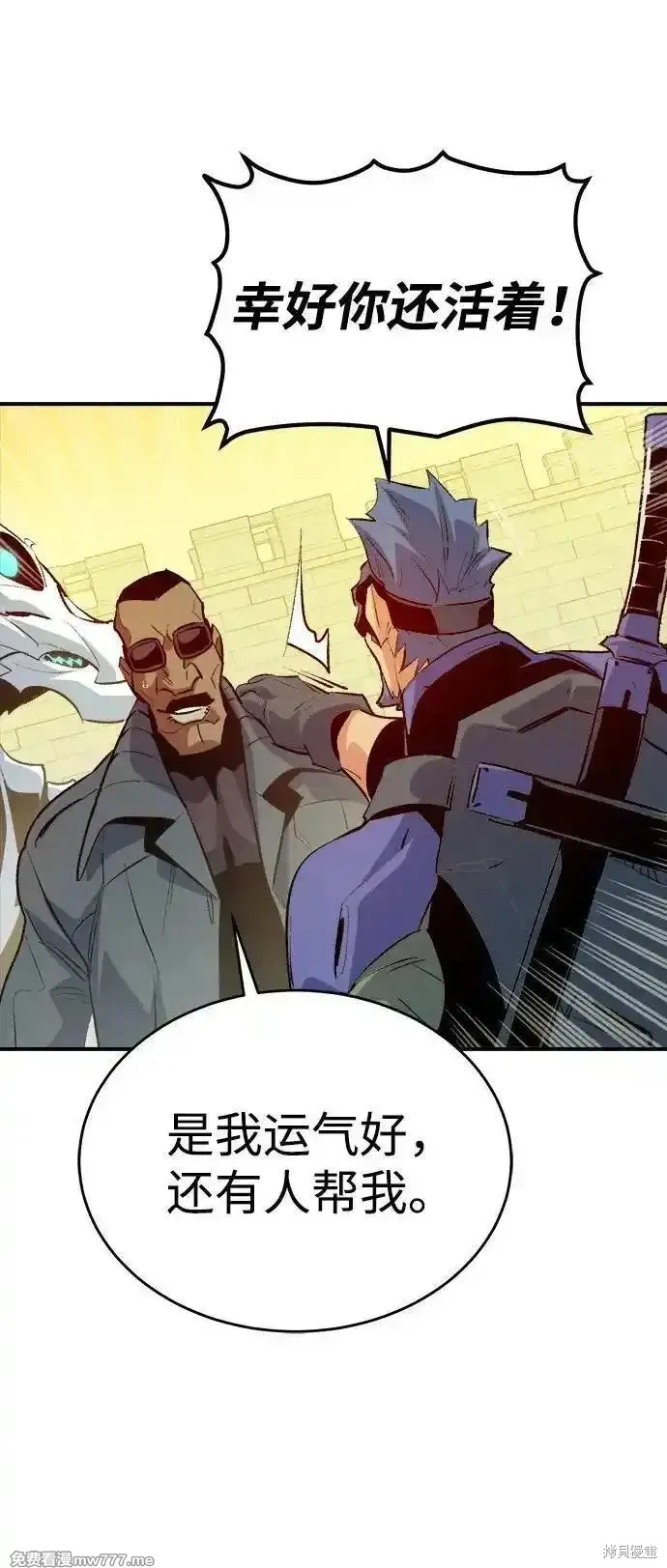 死灵法师：亡灵支配者,第160话,第91张