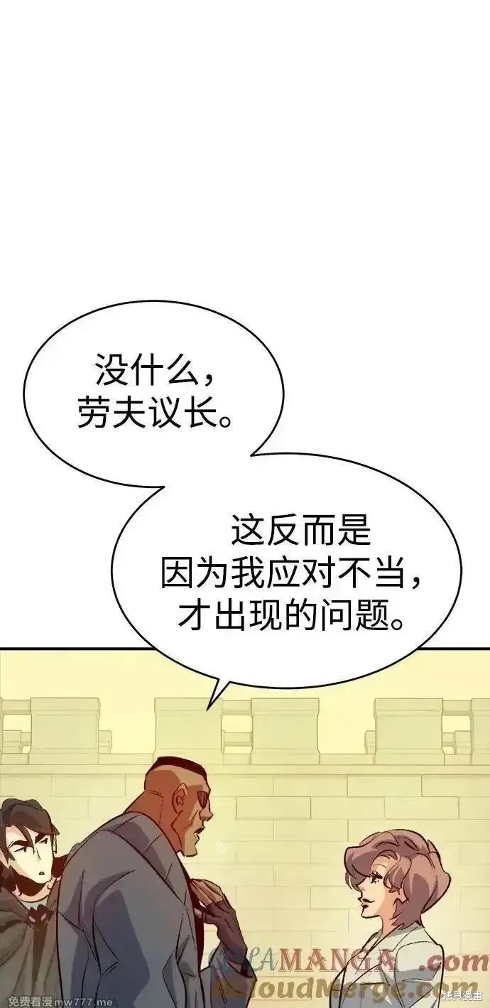 死灵法师：亡灵支配者,第160话,第93张
