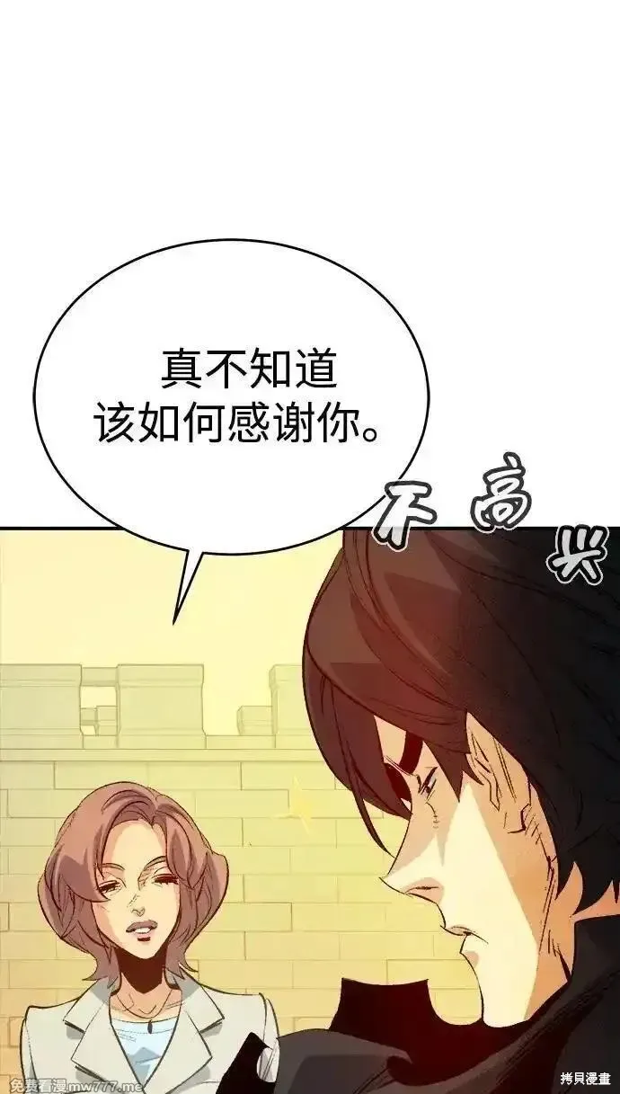 死灵法师：亡灵支配者,第160话,第96张