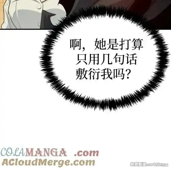死灵法师：亡灵支配者,第160话,第97张