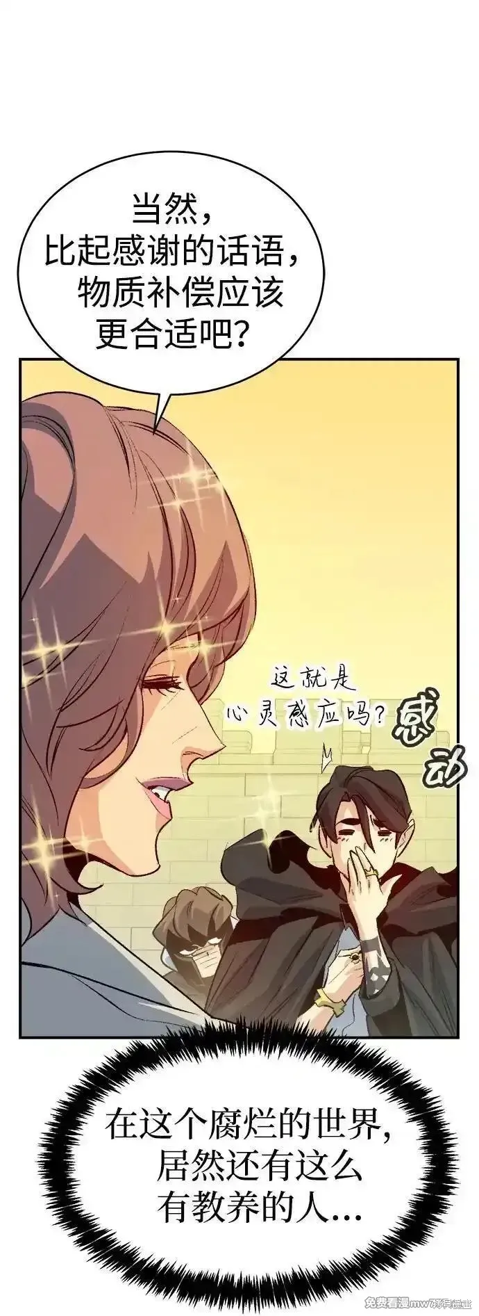 死灵法师：亡灵支配者,第160话,第98张