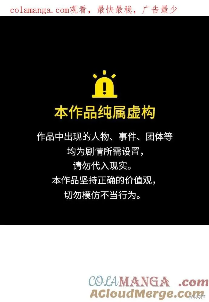 死灵法师：亡灵支配者,第178话,第1张
