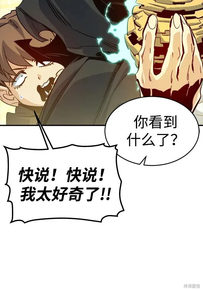 死灵法师：亡灵支配者,第178话,第102张