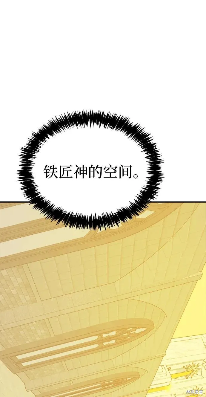 死灵法师：亡灵支配者,第178话,第104张