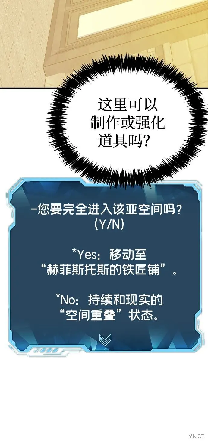 死灵法师：亡灵支配者,第178话,第106张