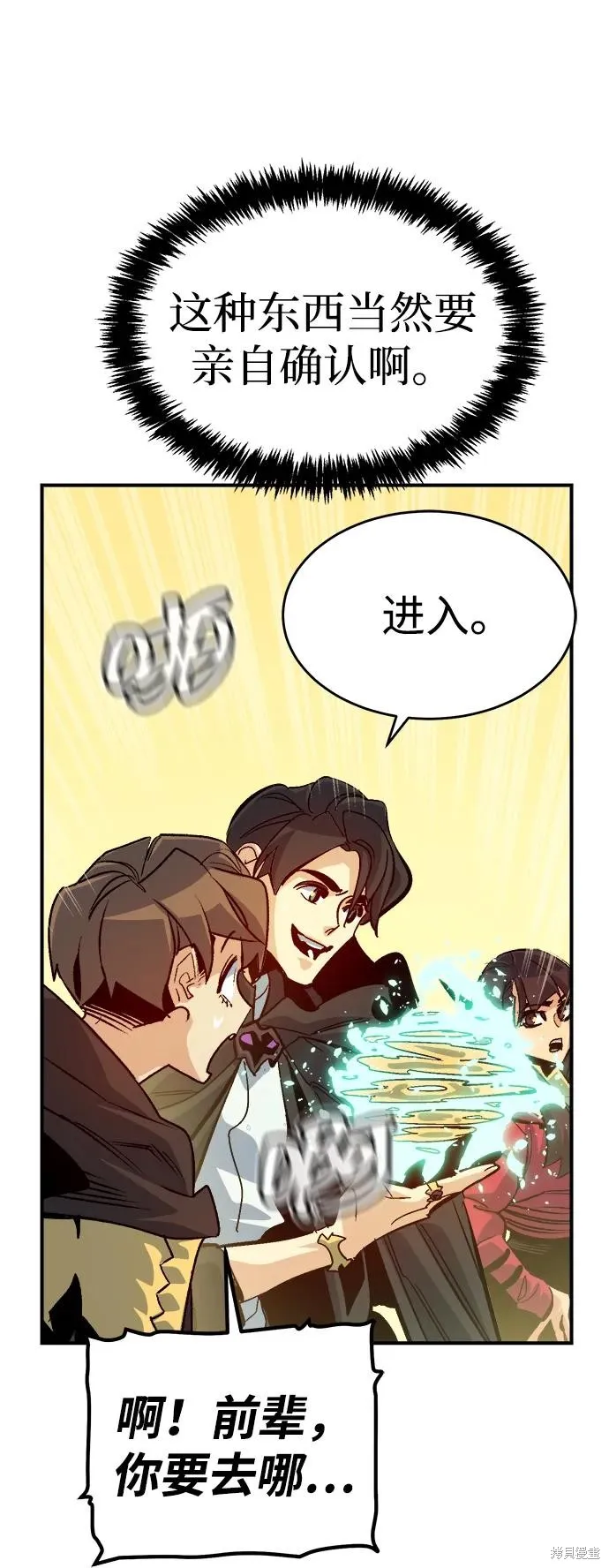 死灵法师：亡灵支配者,第178话,第107张