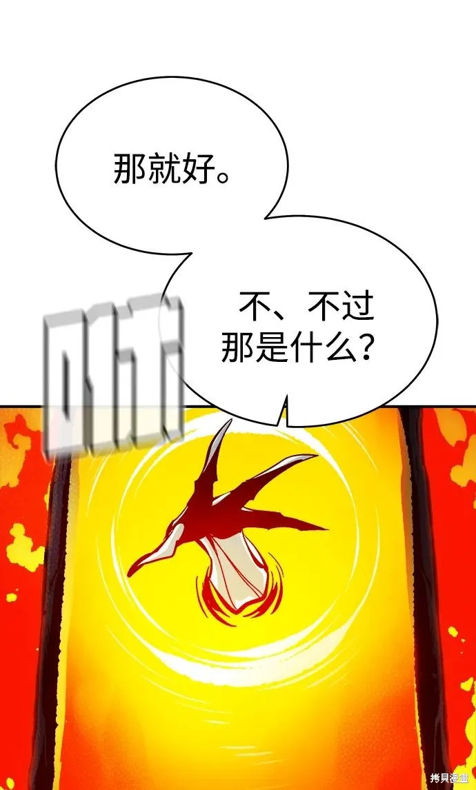 死灵法师：亡灵支配者,第178话,第11张