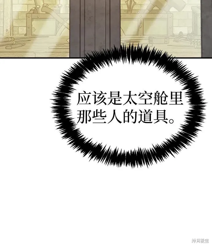 死灵法师：亡灵支配者,第178话,第110张
