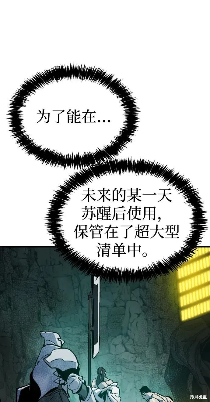 死灵法师：亡灵支配者,第178话,第111张