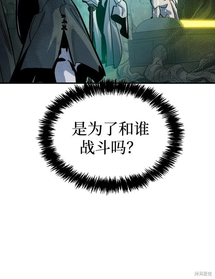 死灵法师：亡灵支配者,第178话,第112张