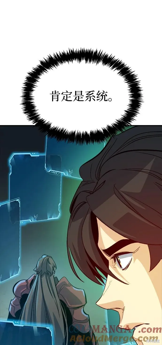 死灵法师：亡灵支配者,第178话,第113张