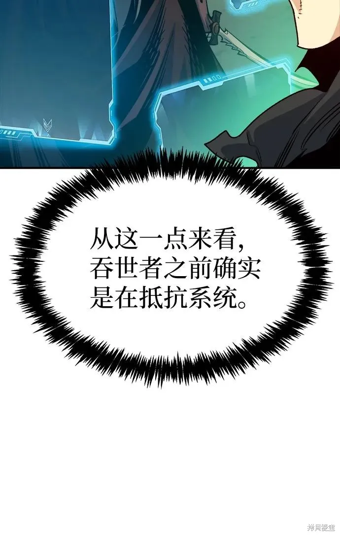 死灵法师：亡灵支配者,第178话,第114张