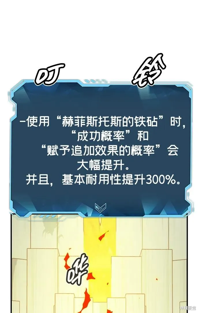死灵法师：亡灵支配者,第178话,第115张