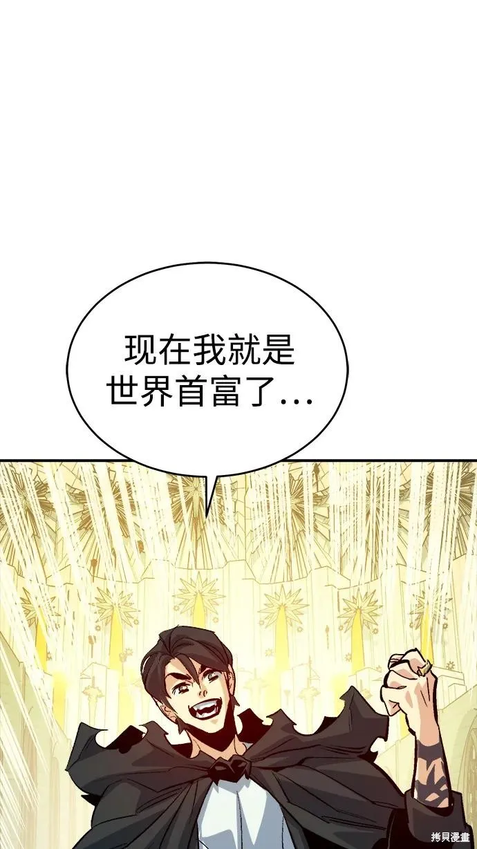 死灵法师：亡灵支配者,第178话,第119张