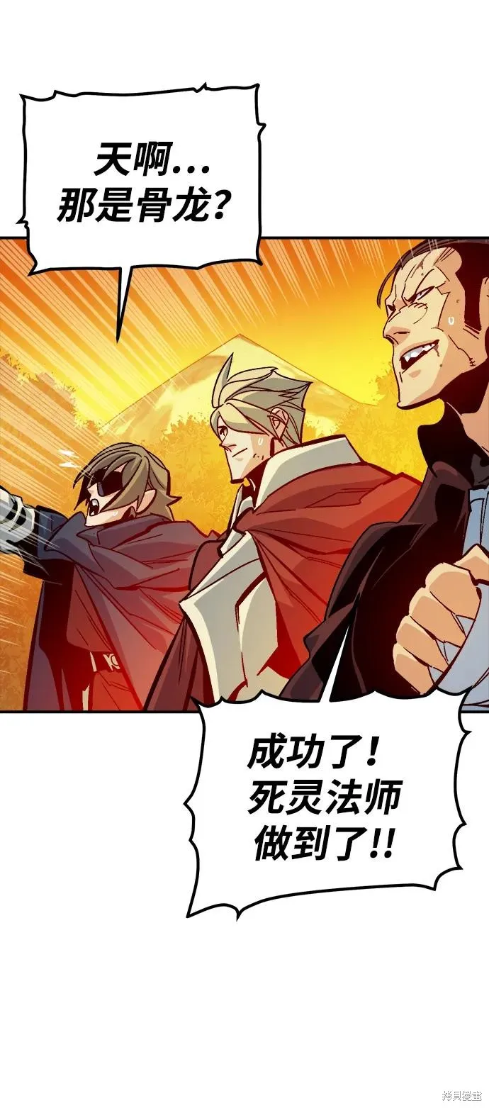 死灵法师：亡灵支配者,第178话,第15张