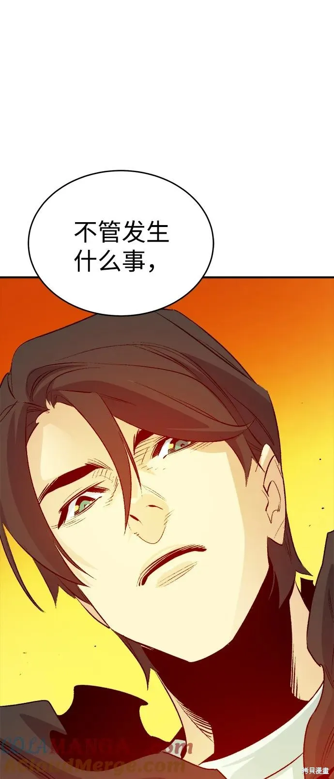 死灵法师：亡灵支配者,第178话,第17张