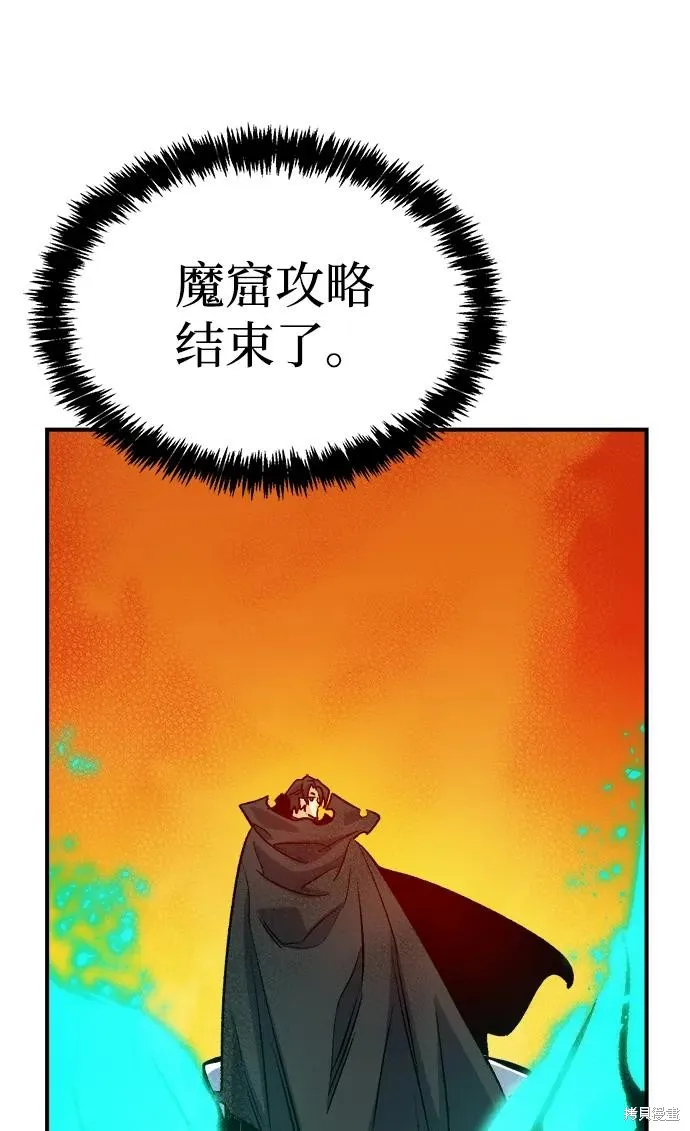 死灵法师：亡灵支配者,第178话,第20张
