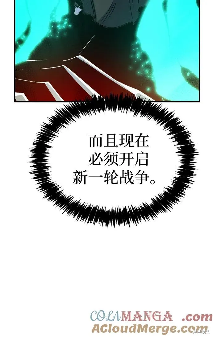 死灵法师：亡灵支配者,第178话,第21张