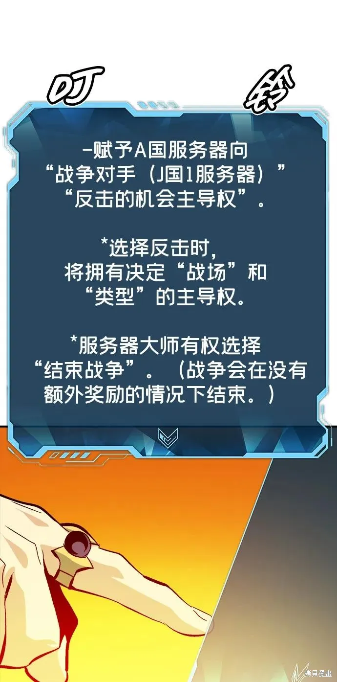 死灵法师：亡灵支配者,第178话,第22张