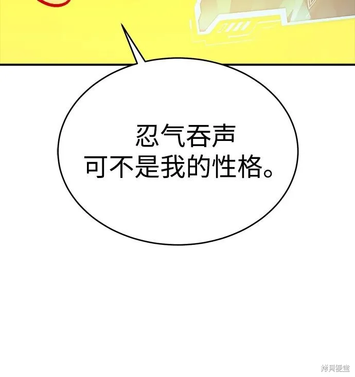 死灵法师：亡灵支配者,第178话,第23张